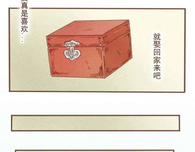 第1-2话 请跟我回家吧！ 第38页