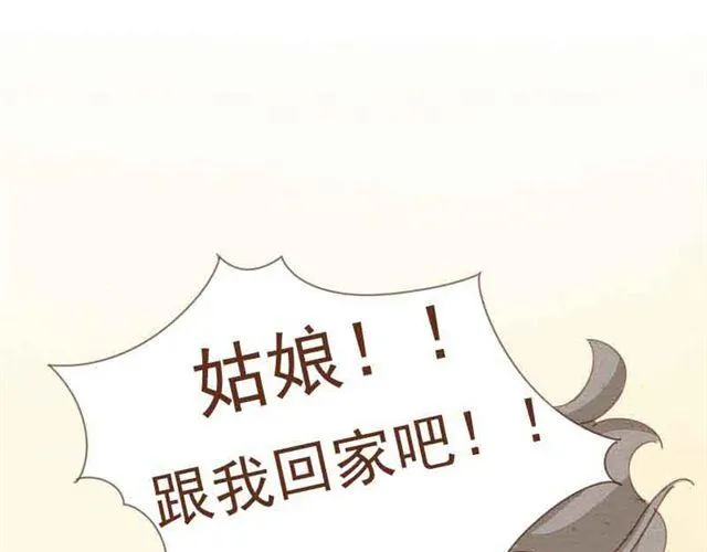 第1-2话 请跟我回家吧！ 第41页