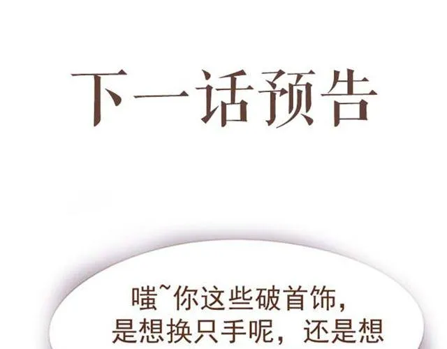 第1-2话 请跟我回家吧！ 第44页