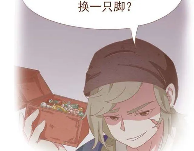 第1-2话 请跟我回家吧！ 第45页