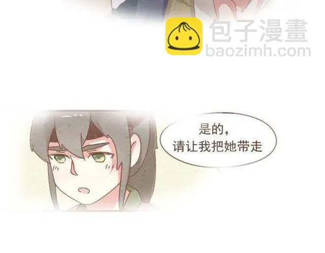 第1-2话 请跟我回家吧！ 第46页