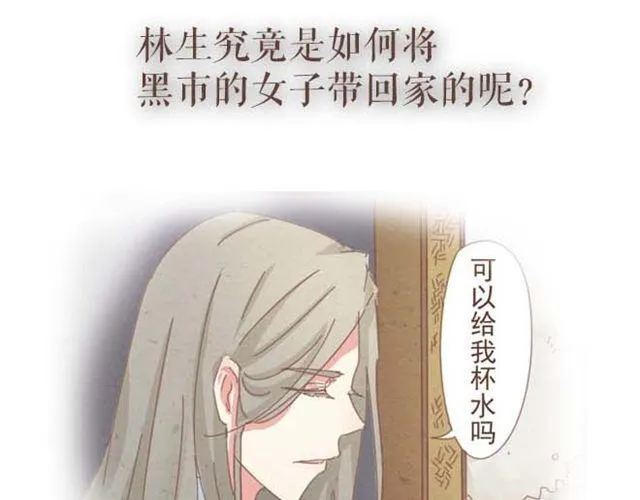 第1-2话 请跟我回家吧！ 第47页