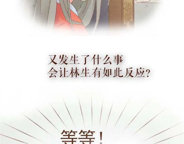 第1-2话 请跟我回家吧！ 第48页