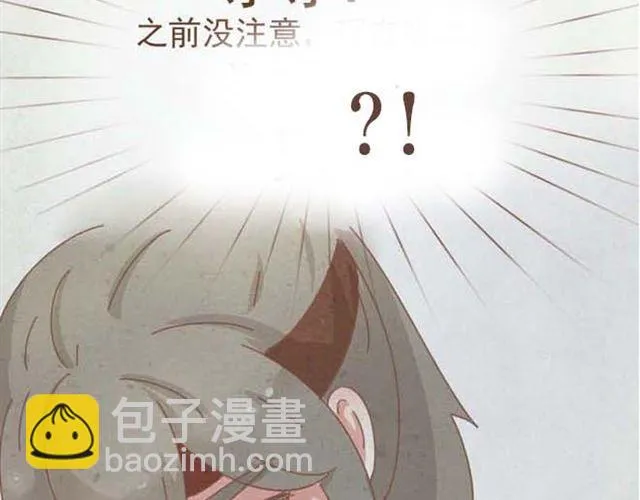 第1-2话 请跟我回家吧！ 第49页