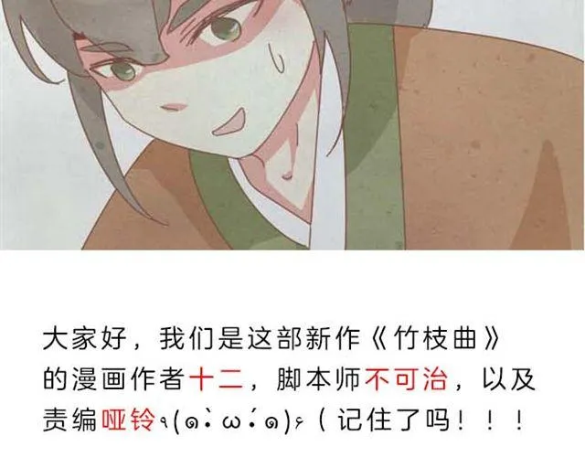 第1-2话 请跟我回家吧！ 第50页