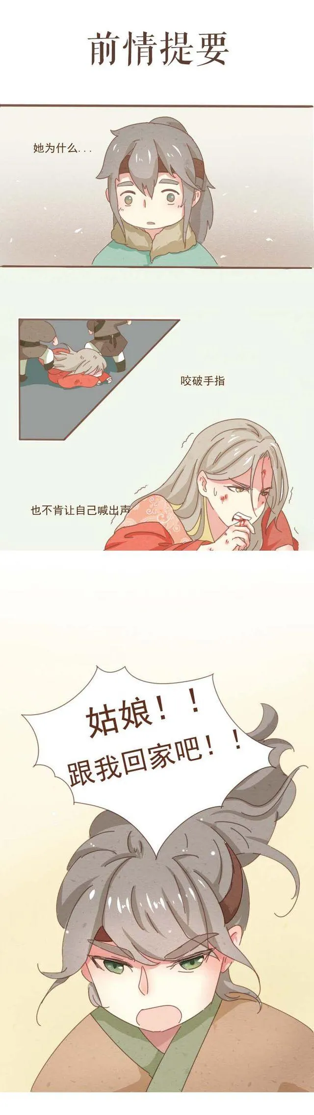第3话 到底是哪里不对呢？ 第1页