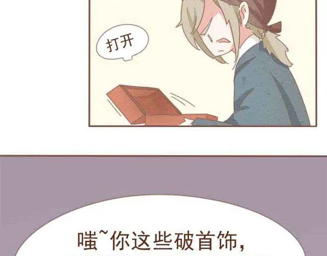 第3话 到底是哪里不对呢？ 第9页