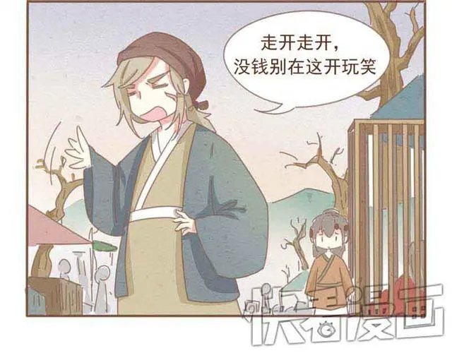 第3话 到底是哪里不对呢？ 第13页