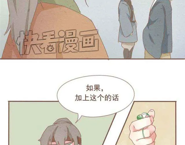 第3话 到底是哪里不对呢？ 第17页