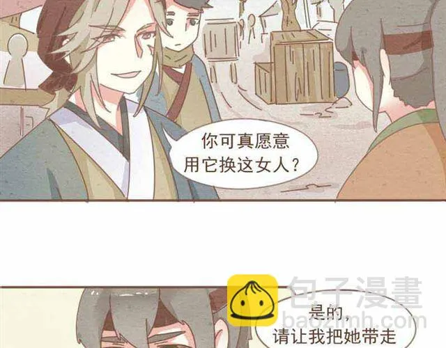 第3话 到底是哪里不对呢？ 第21页