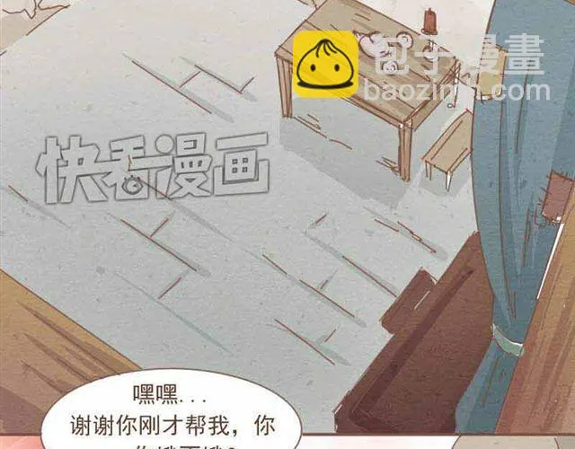 第3话 到底是哪里不对呢？ 第23页