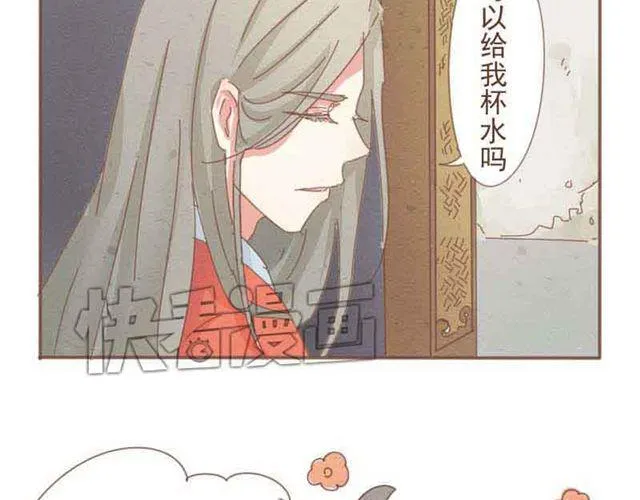 第3话 到底是哪里不对呢？ 第26页