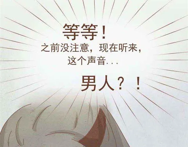 第3话 到底是哪里不对呢？ 第28页