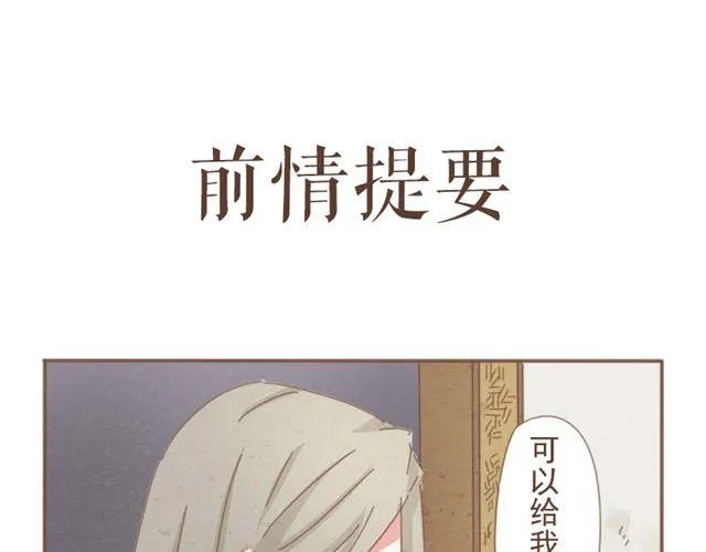 第4话 男生不能做媳妇儿啊！ 第1页