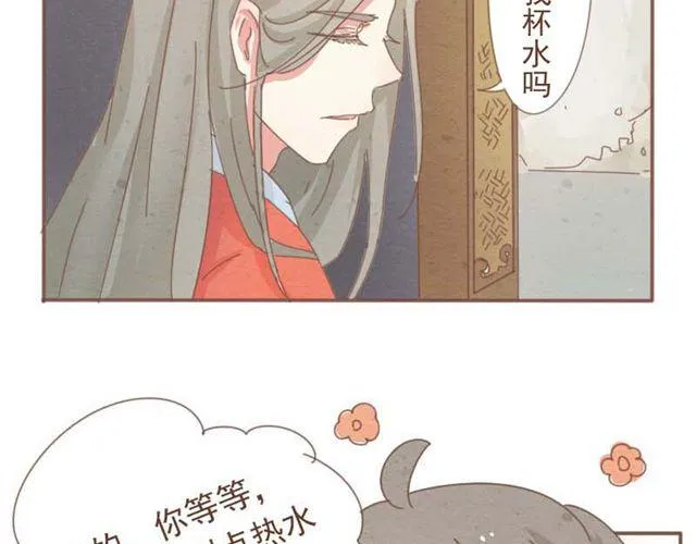 第4话 男生不能做媳妇儿啊！ 第2页