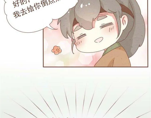 第4话 男生不能做媳妇儿啊！ 第3页