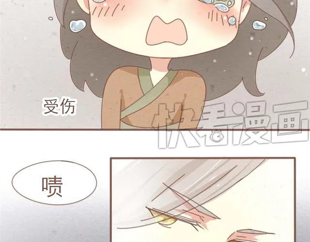 第4话 男生不能做媳妇儿啊！ 第12页