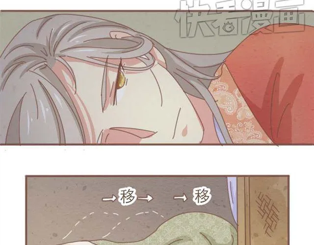 第4话 男生不能做媳妇儿啊！ 第20页