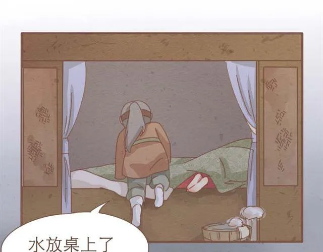 第4话 男生不能做媳妇儿啊！ 第27页