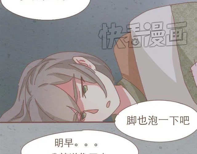 第4话 男生不能做媳妇儿啊！ 第28页
