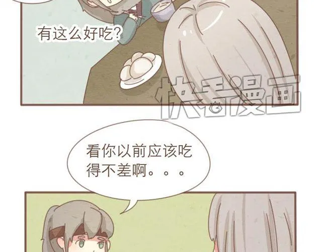 第4话 男生不能做媳妇儿啊！ 第37页