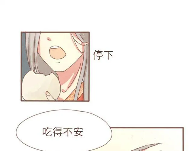 第4话 男生不能做媳妇儿啊！ 第39页