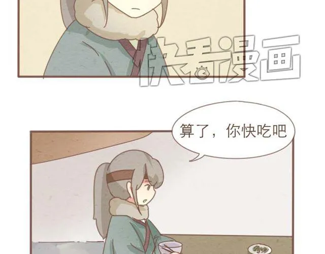 第4话 男生不能做媳妇儿啊！ 第41页