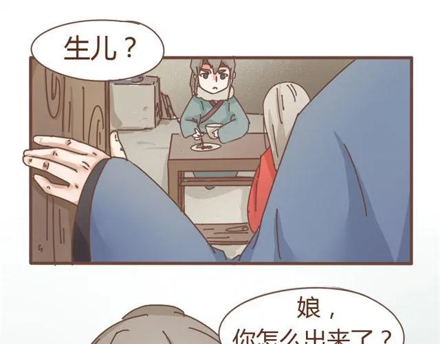 第5话 这姑娘的手有点粗啊，像个男人 第4页