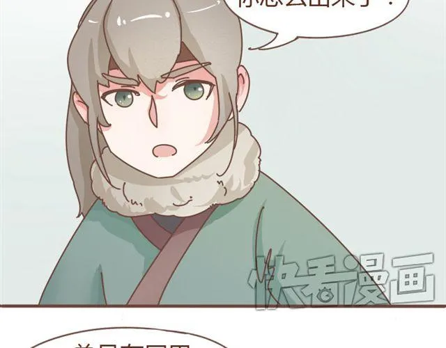 第5话 这姑娘的手有点粗啊，像个男人 第5页