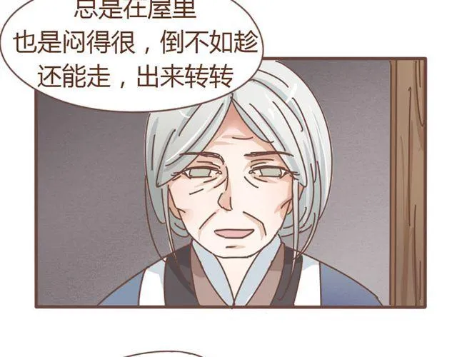 第5话 这姑娘的手有点粗啊，像个男人 第6页