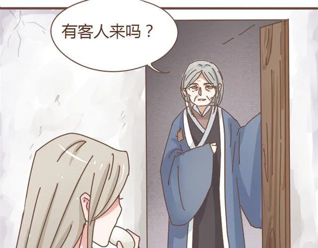 第5话 这姑娘的手有点粗啊，像个男人 第7页