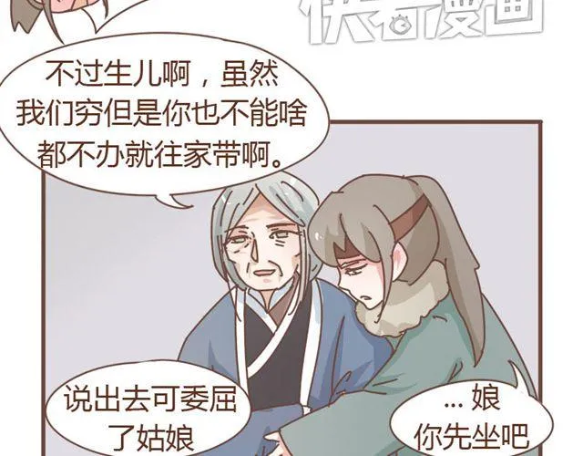 第5话 这姑娘的手有点粗啊，像个男人 第10页