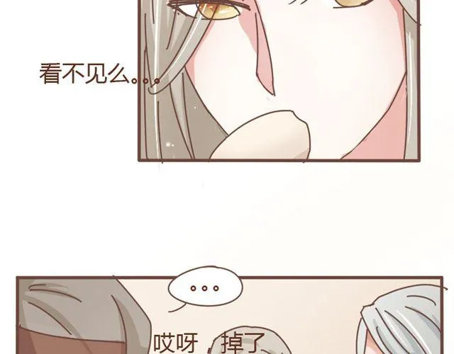 第5话 这姑娘的手有点粗啊，像个男人 第13页