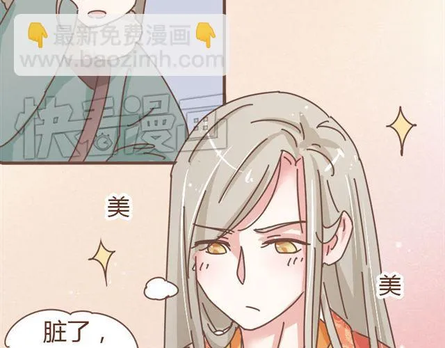 第5话 这姑娘的手有点粗啊，像个男人 第15页