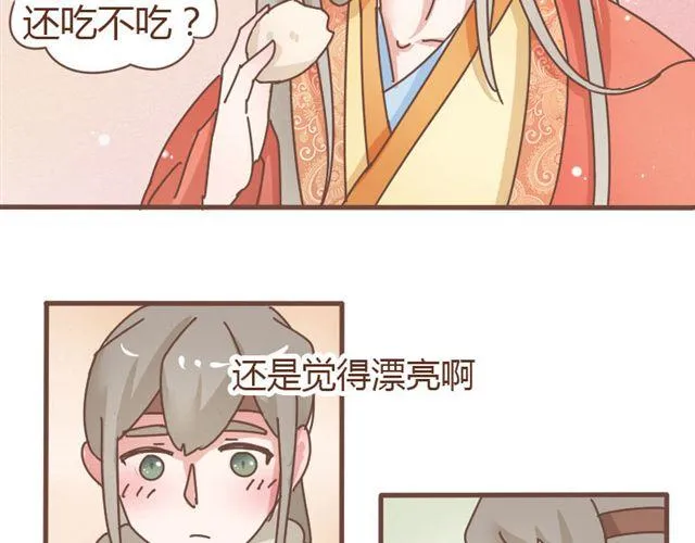 第5话 这姑娘的手有点粗啊，像个男人 第16页
