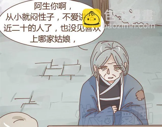 第5话 这姑娘的手有点粗啊，像个男人 第18页