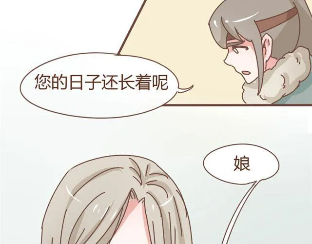 第5话 这姑娘的手有点粗啊，像个男人 第22页