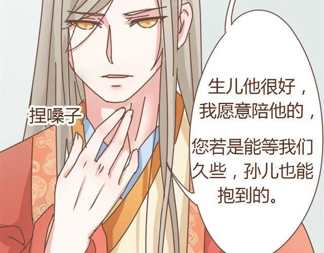 第5话 这姑娘的手有点粗啊，像个男人 第23页