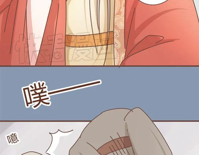 第5话 这姑娘的手有点粗啊，像个男人 第24页