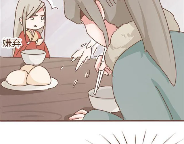 第5话 这姑娘的手有点粗啊，像个男人 第25页