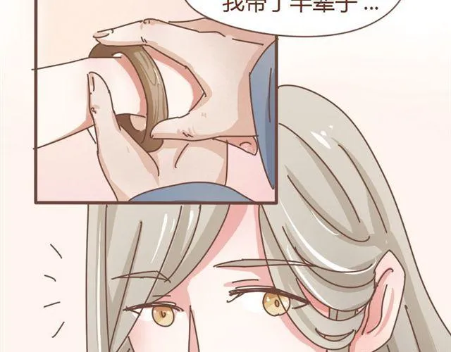 第5话 这姑娘的手有点粗啊，像个男人 第29页
