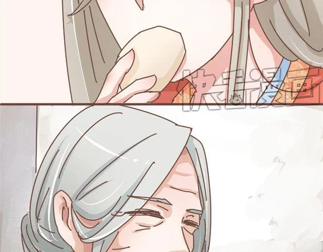 第5话 这姑娘的手有点粗啊，像个男人 第30页