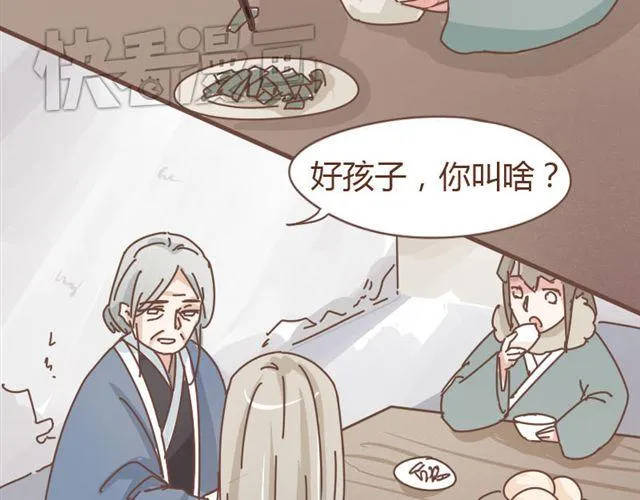 第5话 这姑娘的手有点粗啊，像个男人 第33页