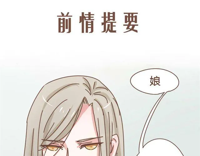 第6话 该让他留下来吗 第1页