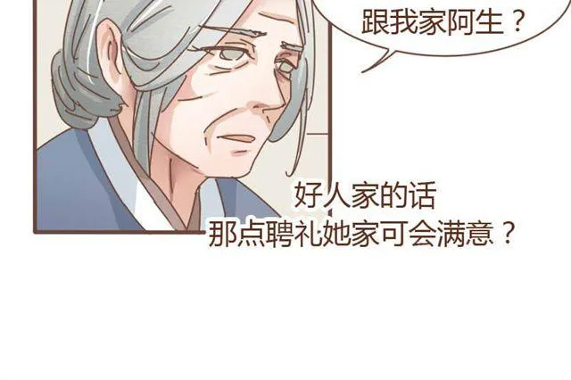 第6话 该让他留下来吗 第5页