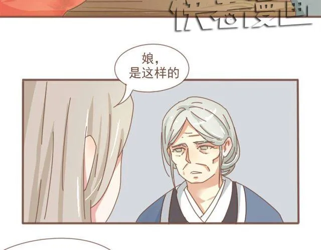 第6话 该让他留下来吗 第7页