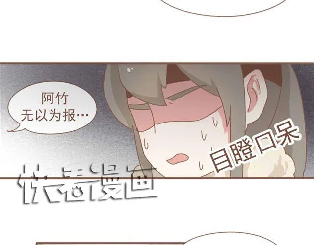 第6话 该让他留下来吗 第9页