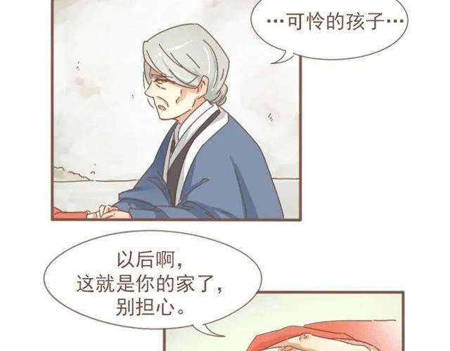 第6话 该让他留下来吗 第10页