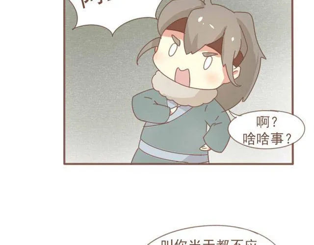 第6话 该让他留下来吗 第17页
