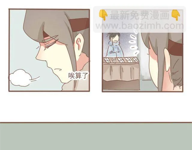 第6话 该让他留下来吗 第19页
